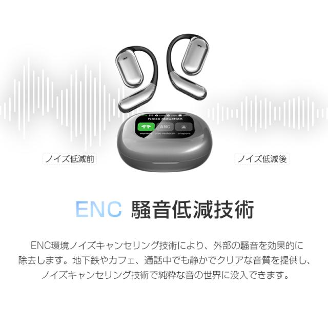 【タッチパネル搭載】 空気伝導イヤホン Bluetooth5.4 液晶付き 2.01インチ イヤホン 耳を塞がない ながら聴き 耳掛け オープンイヤー式 快適 マイク ENCノイキャン 小型軽量 コンパクト 落ちにくい 安定装着 スポーツ向け 防水防滴 Type‐C充電 【PL保険加入済み製品・安心】_8