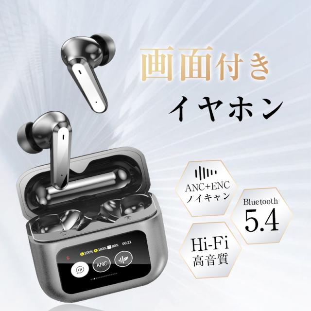 ANC対応・液晶付きイヤホン 画面付き イヤホン カナル型 ワイヤレスイヤホン Bluetooth5.4 TWS 液晶ディスプレイ 高遮音性 音漏れ防止 マイク内蔵 低遅延 長時間持続 自動ペアリング Type-C充電 操作簡単 高音質 iPhone/ipad/Android プレゼント 【PL保険加入済み製品・安心】_1
