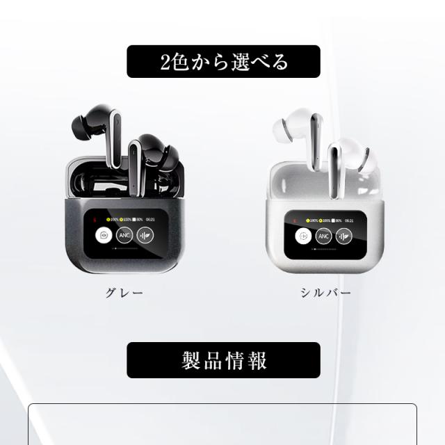 ANC対応・液晶付きイヤホン 画面付き イヤホン カナル型 ワイヤレスイヤホン Bluetooth5.4 TWS 液晶ディスプレイ 高遮音性 音漏れ防止 マイク内蔵 低遅延 長時間持続 自動ペアリング Type-C充電 操作簡単 高音質 iPhone/ipad/Android プレゼント 【PL保険加入済み製品・安心】_12
