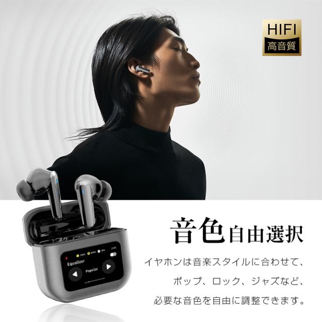 ANC対応・液晶付きイヤホン 画面付き イヤホン カナル型 ワイヤレスイヤホン Bluetooth5.4 TWS 液晶ディスプレイ 高遮音性 音漏れ防止 マイク内蔵 低遅延 長時間持続 自動ペアリング Type-C充電 操作簡単 高音質 iPhone/ipad/Android プレゼント 【PL保険加入済み製品・安心】_9