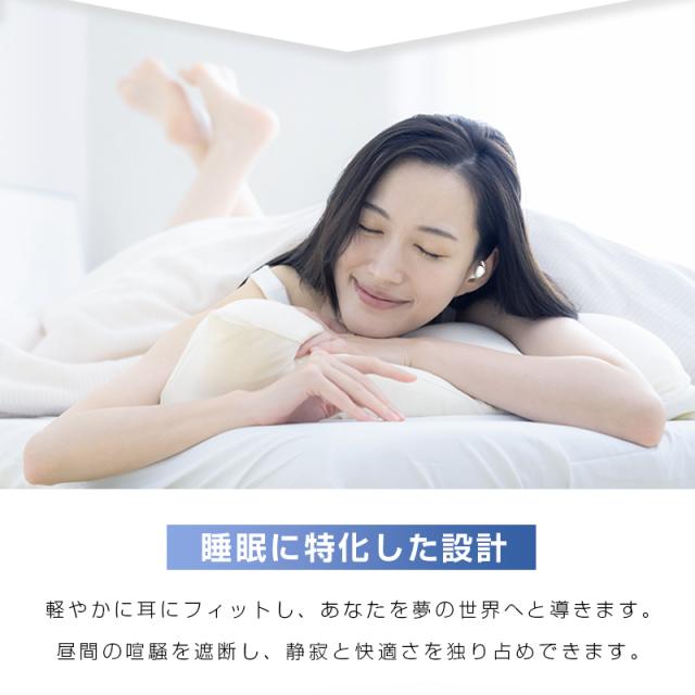 【昼夜兼用イヤホン】 寝ホン 2026年 最新型 睡眠用 イヤホン Bluetooth5.4 寝ながらイヤホン シリコン耳栓 ミニサイズ 軽量 耳にフィット 快適 快眠グッズ 自動ペアリング 睡眠防音 遮音 PC iPhone iOS Android Windowsに対応 90日安心保証付き 【PL保険加入済み製品・安心】