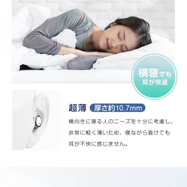 【昼夜兼用イヤホン】 寝ホン 2026年 最新型 睡眠用 イヤホン Bluetooth5.4 寝ながらイヤホン シリコン耳栓 ミニサイズ 軽量 耳にフィット 快適 快眠グッズ 自動ペアリング 睡眠防音 遮音 PC iPhone iOS Android Windowsに対応 90日安心保証付き 【PL保険加入済み製品・安心】