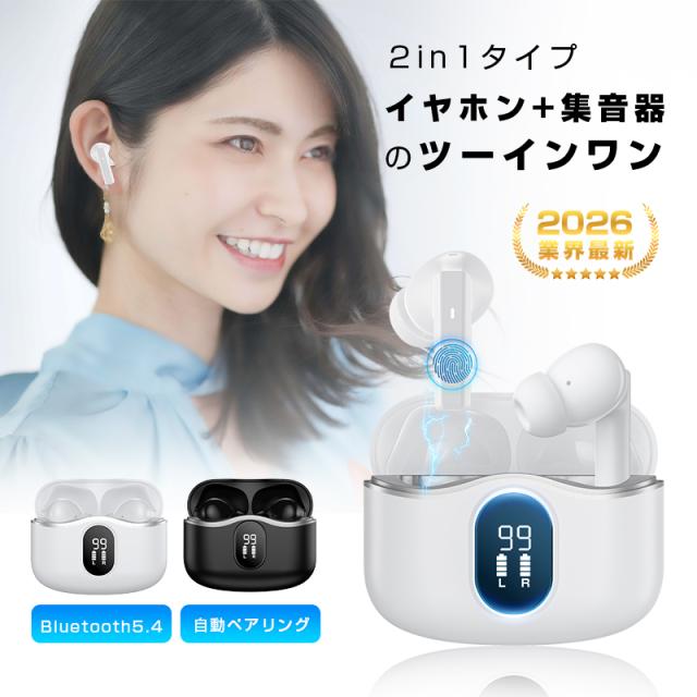 集音器 ワイヤレス イヤホン型 高齢者若者向け 長時間使用 高速充電式