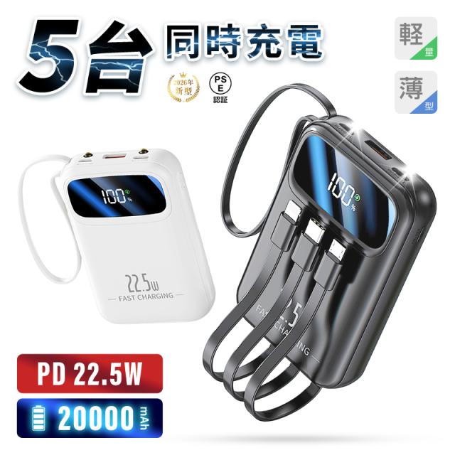 防災電源 モバイルバッテリー パワーバンク 20000mah モバイル