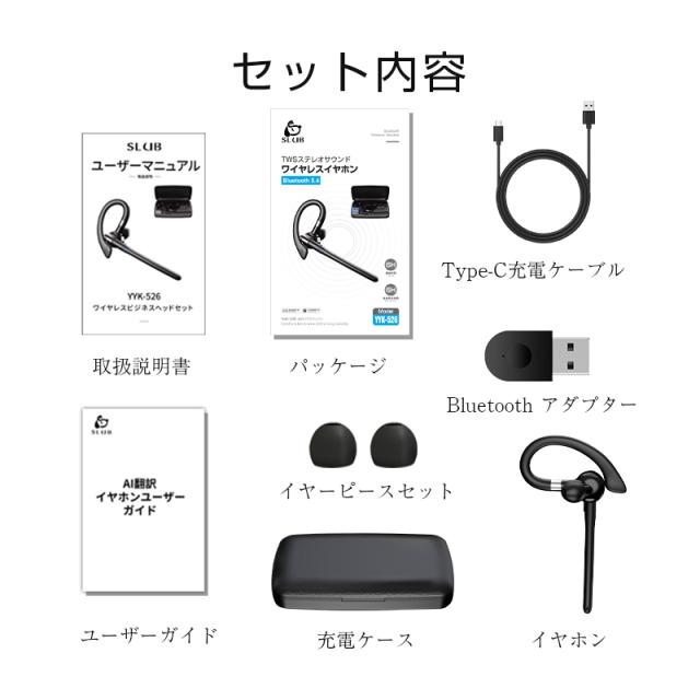 翻訳イヤホン ワイヤレスイヤホン AI翻訳機 115言語対応 高精度 ヘッドセット 通訳機 Bluetooth 5.4 耳掛け 安定装着 片耳タイプ 開放感 ながら聴き ハンズフリー通話 ENC Bluetoothアダプター付き 自動ペアリング 瞬間接続 iPhone16/15 多機種 【PL保険加入済み製品・安心】