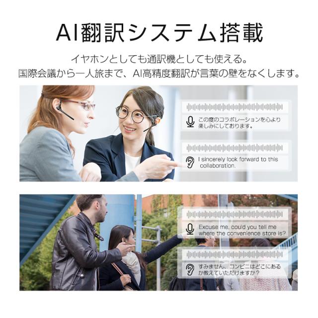 翻訳イヤホン ワイヤレスイヤホン AI翻訳機 115言語対応 高精度 ヘッドセット 通訳機 Bluetooth 5.4 耳掛け 安定装着 片耳タイプ 開放感 ながら聴き ハンズフリー通話 ENC Bluetoothアダプター付き 自動ペアリング 瞬間接続 iPhone16/15 多機種 【PL保険加入済み製品・安心】