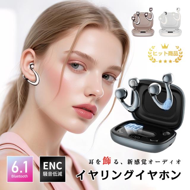 空気伝導 ワイヤレスイヤホン Bluetooth6.1 TWSイヤホン OWS 完全ワイヤレス ヘッドセット オシャレ 国際的デザインアワード金賞を受賞 2台同時接続 タッチ操作 無線 コードレス コンパクト 小型軽量 Type-C充電 通勤 通学 ランニング 【PL保険加入済み製品・安心】