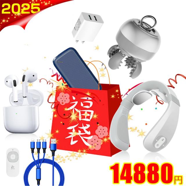☆2025新春福袋☆ SALE ワイヤレスイヤホン 3in1充電ケーブル ACアダプター モバイルバッテリー ネックマッサージャー ヘッドマッサージャー 6点入り リリース ご褒美 疲れ解消 手もみ グッズ ギフトの通販はその他家電