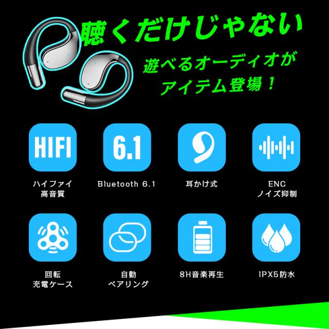 空気伝導式 イヤホン 耳掛け型 OWS&TWS オープンイヤー 完全ワイヤレス Bluetooth6.1 開放型イヤホン 左右分離型 ヘッドセット 自動ペア 超低遅延 ゲーム/動画も快適 タップ操作 充電ケース付属 新モデル ストラップ付き Type-C充電 大容量電池 【PL保険加入済み製品・安心】_3