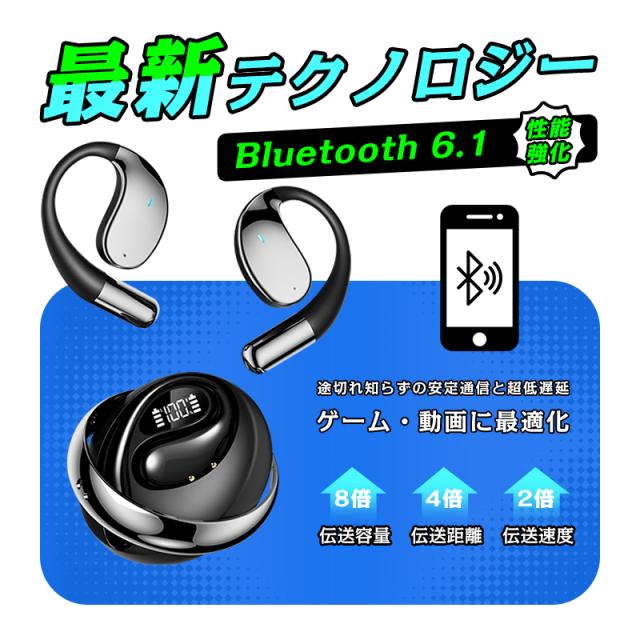 空気伝導式 イヤホン 耳掛け型 OWS&TWS オープンイヤー 完全ワイヤレス Bluetooth6.1 開放型イヤホン 左右分離型 ヘッドセット 自動ペア 超低遅延 ゲーム/動画も快適 タップ操作 充電ケース付属 新モデル ストラップ付き Type-C充電 大容量電池 【PL保険加入済み製品・安心】_6