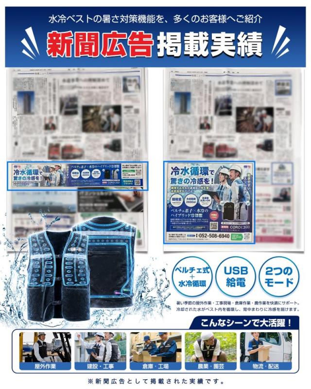 【注目！】 【当日発送】 水冷服 冷却ベスト 半導体冷却ユニット付き ファン付きじゃない ペルチェ冷却 水循環 USB給電式 モバイルバッテリー対応 アイスパック付属 給水式 繰り返し使える 無袖 反射テープ付き 送料無料 365日安心保証付き 【PL保険加入済み製品・安心】