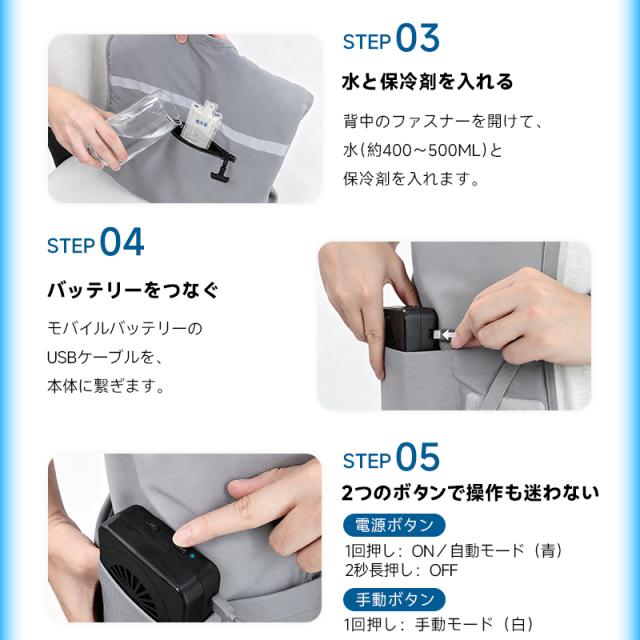 【予約販売限定 50％OFF】 [6/20発送] 水冷服 冷却ベスト 半導体冷却ユニット付き ファン付きじゃない ペルチェ冷却 水循環 USB給電式 モバイルバッテリー対応 保冷剤・アイスパック付属 給水式 繰り返し使える 無袖 調節ベルト 反射テープ付き 【PL保険加入済み製品・安心】_10