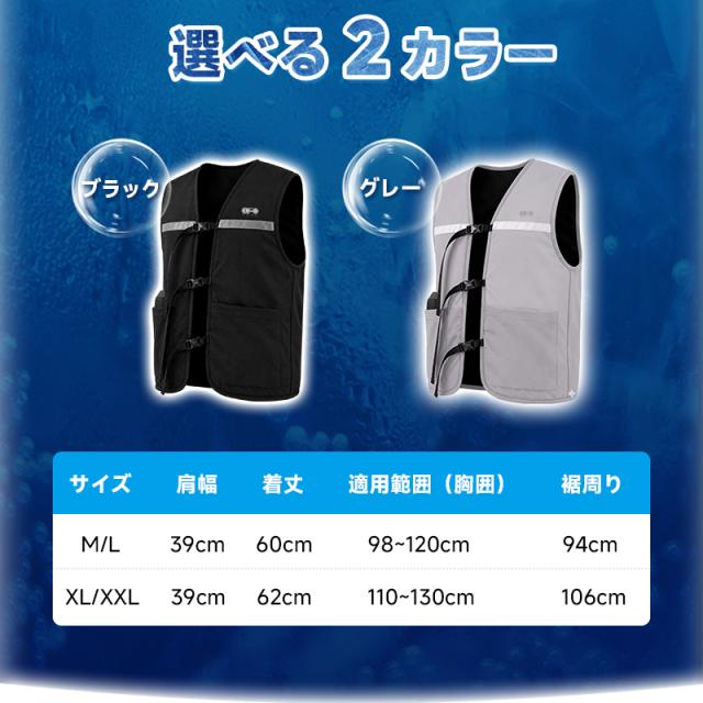 【予約販売限定 50％OFF】 [6/20発送] 水冷服 冷却ベスト 半導体冷却ユニット付き ファン付きじゃない ペルチェ冷却 水循環 USB給電式 モバイルバッテリー対応 保冷剤・アイスパック付属 給水式 繰り返し使える 無袖 調節ベルト 反射テープ付き 【PL保険加入済み製品・安心】_12