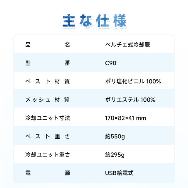 【予約販売限定 50％OFF】 [6/20発送] 水冷服 冷却ベスト 半導体冷却ユニット付き ファン付きじゃない ペルチェ冷却 水循環 USB給電式 モバイルバッテリー対応 保冷剤・アイスパック付属 給水式 繰り返し使える 無袖 調節ベルト 反射テープ付き 【PL保険加入済み製品・安心】_13