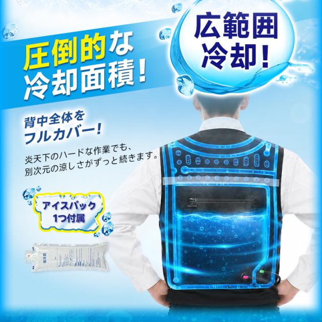 【予約販売限定 50％OFF】 [6/20発送] 水冷服 冷却ベスト 半導体冷却ユニット付き ファン付きじゃない ペルチェ冷却 水循環 USB給電式 モバイルバッテリー対応 保冷剤・アイスパック付属 給水式 繰り返し使える 無袖 調節ベルト 反射テープ付き 【PL保険加入済み製品・安心】_4
