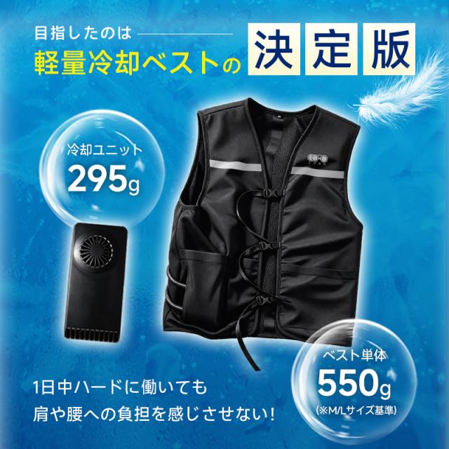 【予約販売限定 50％OFF】 [6/20発送] 水冷服 冷却ベスト 半導体冷却ユニット付き ファン付きじゃない ペルチェ冷却 水循環 USB給電式 モバイルバッテリー対応 保冷剤・アイスパック付属 給水式 繰り返し使える 無袖 調節ベルト 反射テープ付き 【PL保険加入済み製品・安心】_5