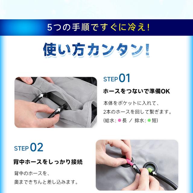 【予約販売限定 50％OFF】 [6/20発送] 水冷服 冷却ベスト 半導体冷却ユニット付き ファン付きじゃない ペルチェ冷却 水循環 USB給電式 モバイルバッテリー対応 保冷剤・アイスパック付属 給水式 繰り返し使える 無袖 調節ベルト 反射テープ付き 【PL保険加入済み製品・安心】_9