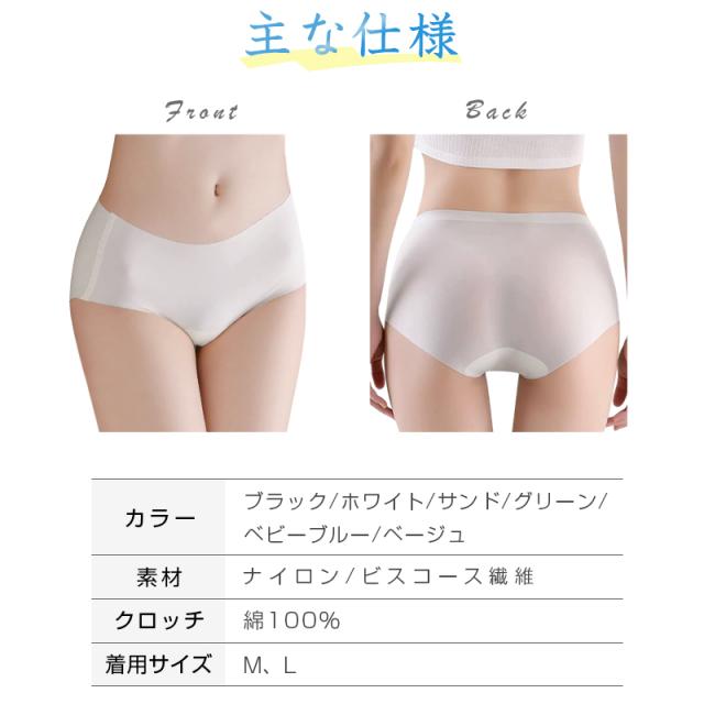 シームレスショーツ レディース 6枚セット 女性 フィット感
