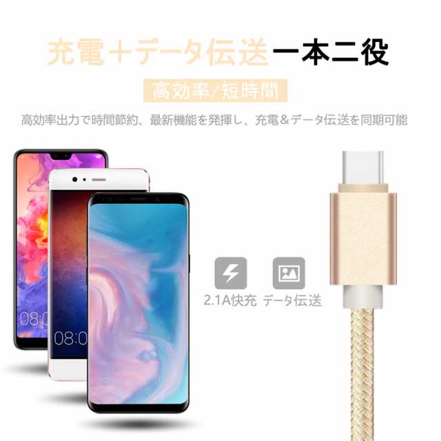 Type C ケーブル Type C 充電ケーブル 長さ3m 高速充電 データ転送 Usb Type C ケーブル 急速充電 3m スマホ充電ケーブル 送料無料の通販はau Pay マーケット 愛度ショップ