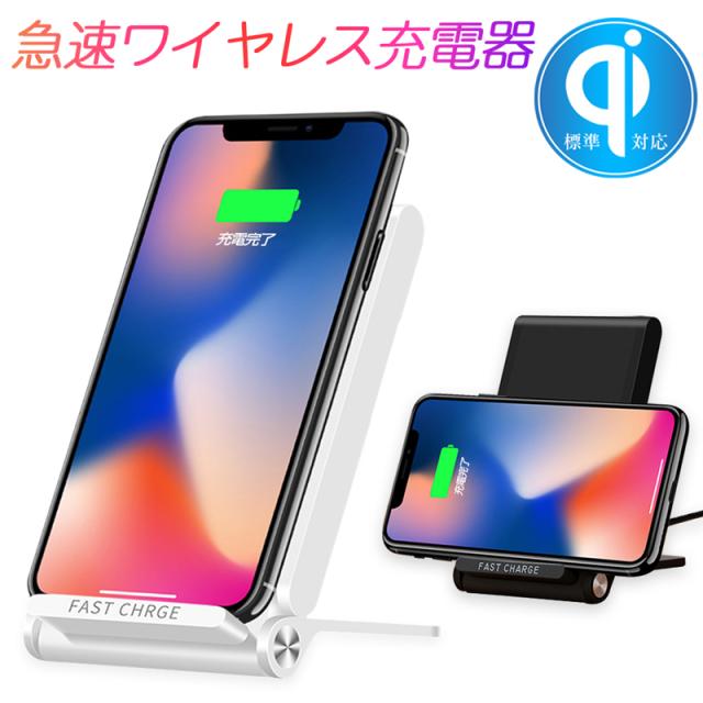 ワイヤレスチャージャー スタンド型 冷却ファン付 発熱防止機能 3つコイル 置くだけ充電 折畳式 充電器 Iphone X Qiワイヤレス充電器の通販はau Pay マーケット 愛度ショップ