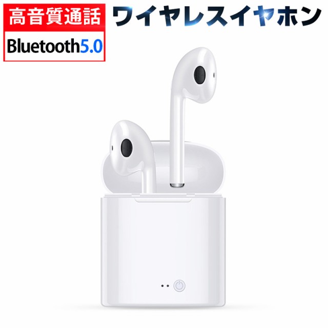 ワイヤレスイヤホン i7 Bluetooth iw iPhone Android