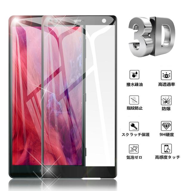 Xperia Xz2 Premium Sov38 保護フィルム So 04k 強化ガラスフィルム Sov38 フルーカバー 全面ガラスフィルム ソフトフレームの通販はau Pay マーケット 愛度ショップ