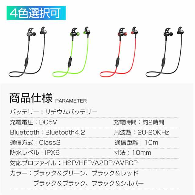 第一ネット 4.2 超長待機 8時間連続再生 ワイヤレスイヤホン IPX6防水 ヘッド