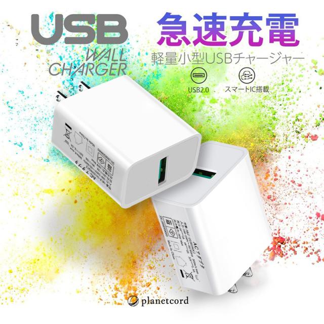 ACアダプター USB充電器 急速充電器 QUICKCharge3.0 489-zhu.jpg