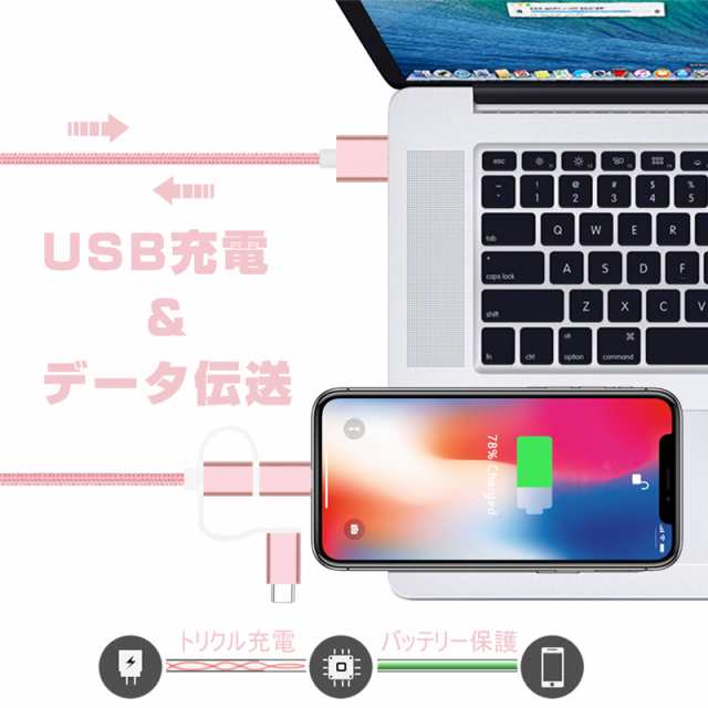 3in1 Iphoneケーブル Micro Usb Android用 Type C用 急速充電ケーブル ナイロン モバイルバッテリー 充電器 Usbケーブルの通販はau Pay マーケット 愛度ショップ