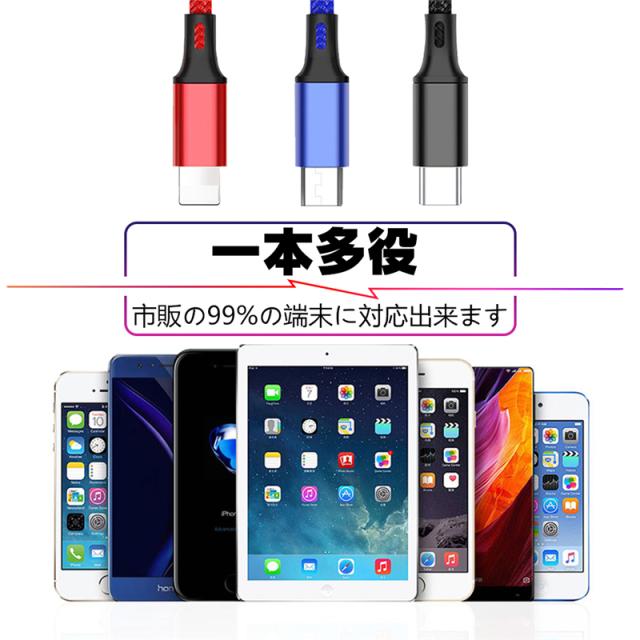 iPhone16ケーブル micro USB Android用 Type-C用 3in1 急速充電