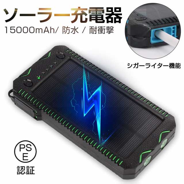 モバイルバッテリー ACアダプター 15000mAh 5台同時充電 Type-C出入力