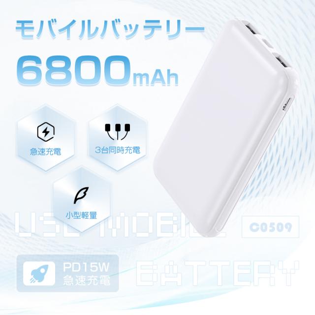 モバイルバッテリー 6800mah 大容量 最小最軽最薄 超薄型 軽量 急速充電 超小型 ミニ型 Usb2ポート 楽々収納 携帯充電器 スマホ充電器の通販はau Pay マーケット 愛度ショップ