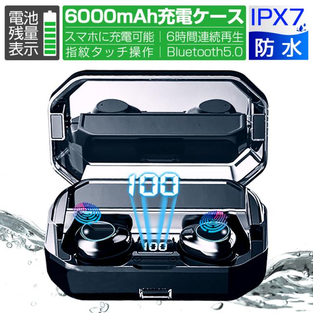 ワイヤレスイヤホン5.0 ブルートゥースイヤホン Bluetooth 5.0 ワイヤレス ヘッドホン カナル型 左右分離式 通話 自動ペアリング IPX7防水の通販は 8,293円