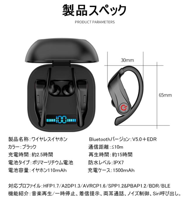 ワイヤレスイヤホン5 0 Bluetooth イヤホン 自動ペアリング ヘッドセット 両耳 左右分離型 ノイズキャンセリング Iphone Ipad Android対の通販はau Pay マーケット 愛度ショップ