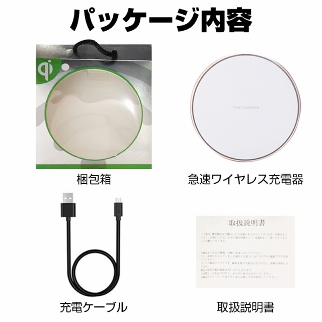 売れ筋がひ贈り物！ ワイヤレス 充電器 Qi認証 Micro USB 薄型 軽量 滑り止め 無線充電器 Qi機種対応 iphone 多重保護  置くだけ充電 ワイヤレスチャージャー 高速充電 agenzia.se