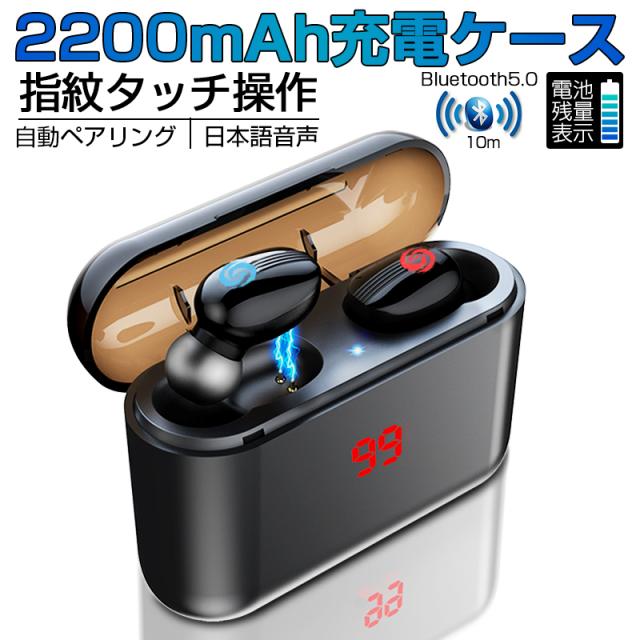 ワイヤレスヘッドセット 完全ワイヤレス ノイズリダクション ワイヤレスイヤホン 自動ペアリング 自動電源on Off 両耳 Bluetooth 5 0の通販はau Pay マーケット 愛度ショップ