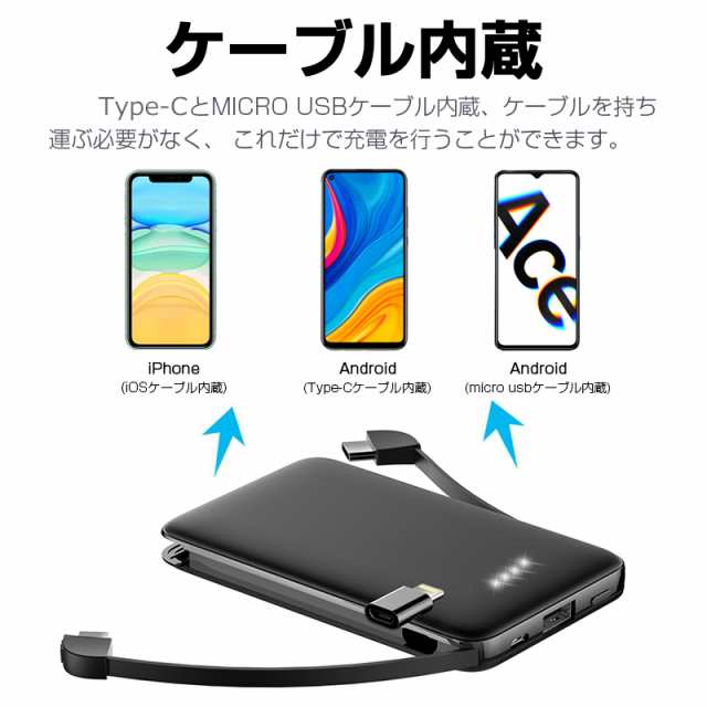 モバイルバッテリー 12000mAh ケーブル不要 3台同時充電 USB出力ポート Micro入力/出力 スマホ充電器 2.1A急速充電  残量表示ランプ の通販はau PAY マーケット - 愛度ショップ