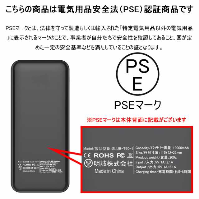 大容量 モバイルバッテリー PSEマークあり 最新入荷 - スマホアクセサリー