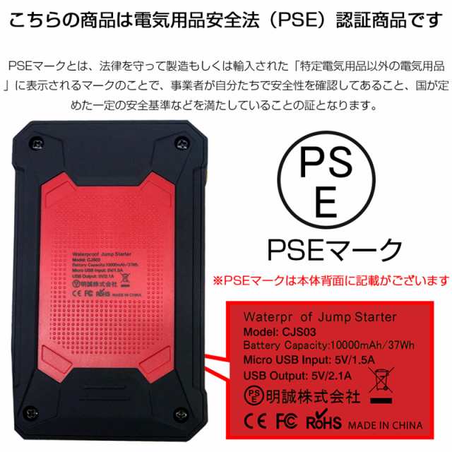 ジャンプスターター 12v車用エンジンスターター 18w急速充電 スマホ急速充電器 ブースターケーブル モバイルバッテリー Pse認証済みの通販はau Pay マーケット 愛度ショップ