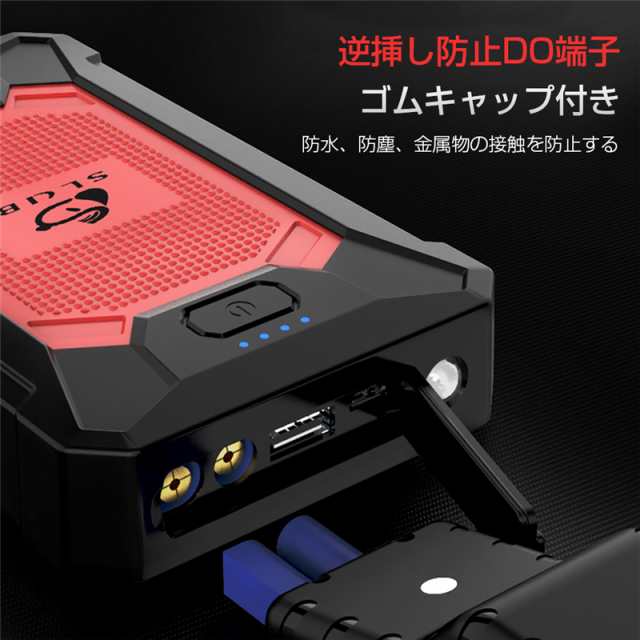 ジャンプスターター 12V車用エンジンスターター 18W急速充電 スマホ急速充電器/ブースターケーブル モバイルバッテリー PSE認証済みの通販はau  PAY マーケット - 愛度ショップ | au PAY マーケット－通販サイト