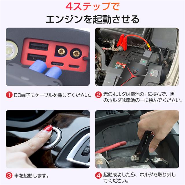 ジャンプスターター 12V車用エンジンスターター 20000mAh ジャンプスターター 12V車用エンジンスターター 20000mAh