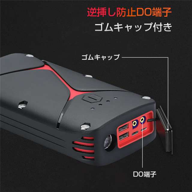 ジャンプスターター 12V車用エンジンスターター 20000mAh ポータブル充電器 ピーク1000A 緊急LEDライト搭載 USBスマホ急速充電器  の通販はau PAY マーケット - 愛度ショップ | au PAY マーケット－通販サイト