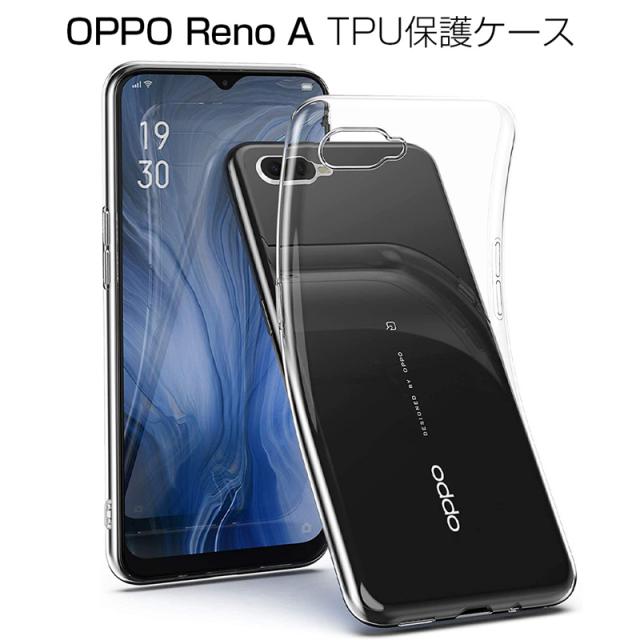 OPPO - OPPO RENO A 64GB ケースつき     OPPO CHP1983 OPPO Reno A CPH1983 スマホケース スマホカバー 衝撃吸収