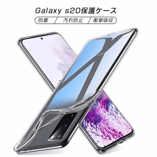 ケース付き】【au版】Galaxy S20 5G SCG01 - スマートフォン/携帯電話