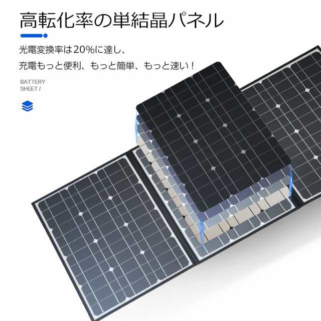 ソーラーパネル ソーラーチャージャー 100W 3枚 折りたたみ 太陽光発電 急速充電 アウトドア/災害/地震/非常用 単結晶太陽光パネルの通販はau  PAY マーケット - 愛度ショップ | au PAY マーケット－通販サイト