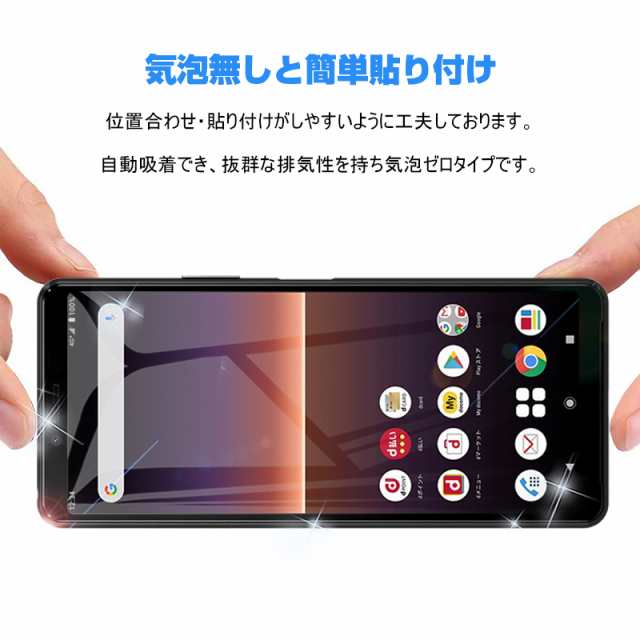 Xperia 10 II SO-41A/SOV43/A001SO 強化ガラスフィルム au Xperia 10 ...