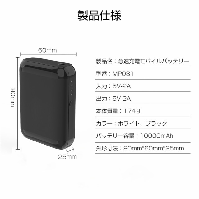 モバイルバッテリー 10000mAh 大容量 Type-C/Micro-USB入力端子 小型