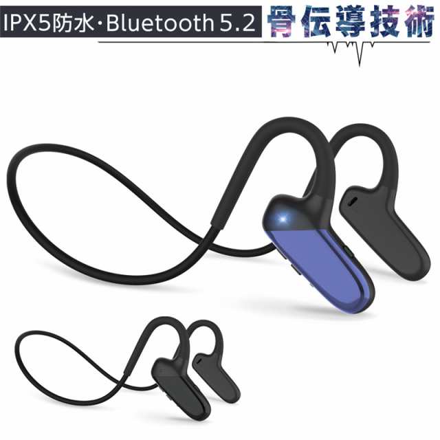 骨伝導ヘッドホン Bluetooth 5.2 ワイヤレスヘッドセット ブルートゥースイヤホン スポーツ用 防水防滴 外音取込み 大容量バッテリー 送料無料の通販は