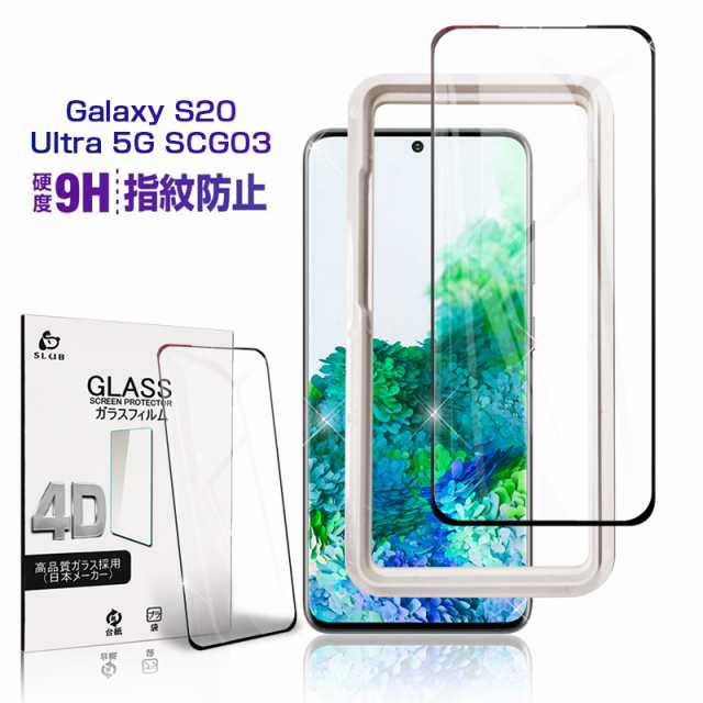 au Galaxy S20 Ultra 5G 強化ガラスフィルム Galaxy S20 Ultra 5G ...