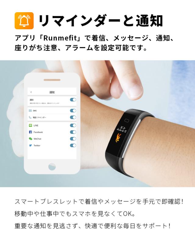 スマートウォッチ スマートブレスレット 長待機時間 着信電話通知 